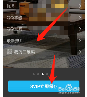 手机qq名片怎么自定义