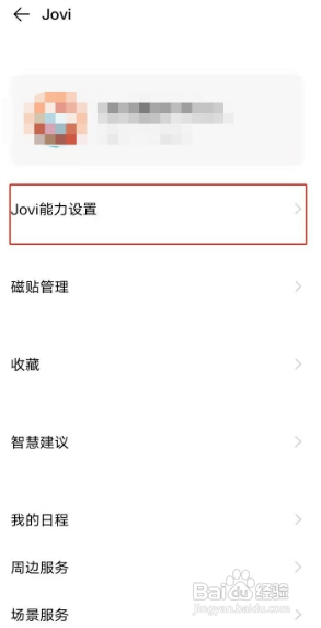 vivox70pro+怎么关闭智慧识屏