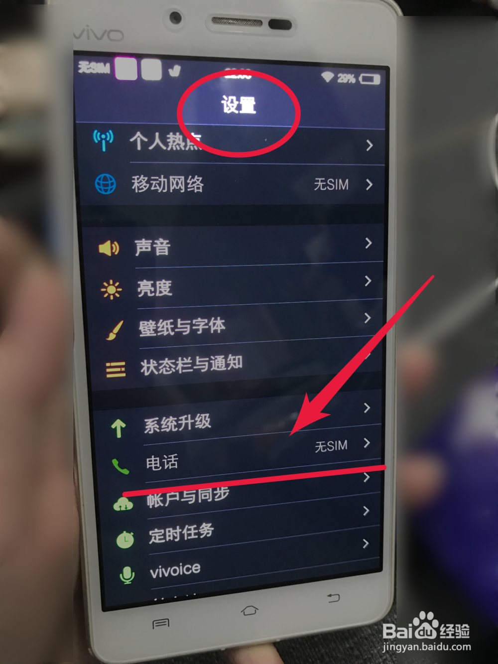 怎么查找自己的手机号码