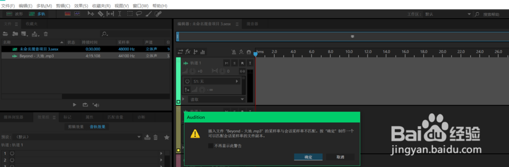 如何像电台一样，说话时人声自然变小