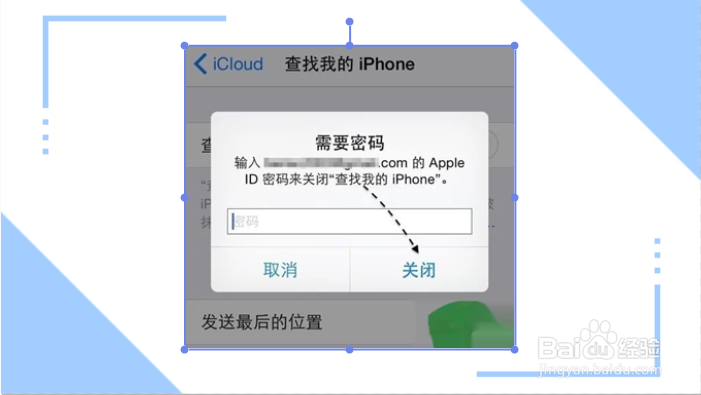 查找我的iphone怎么退出登录