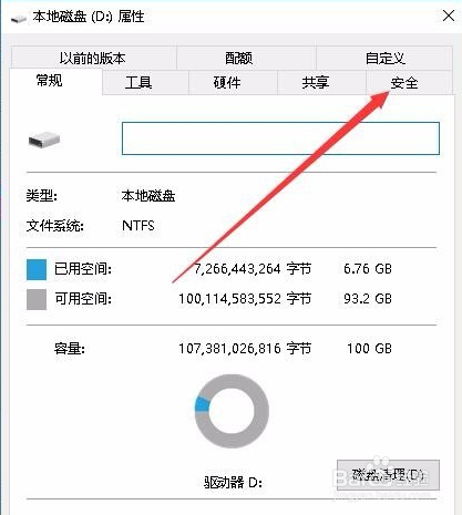 Win10专业版无法访问指定文件怎么办？