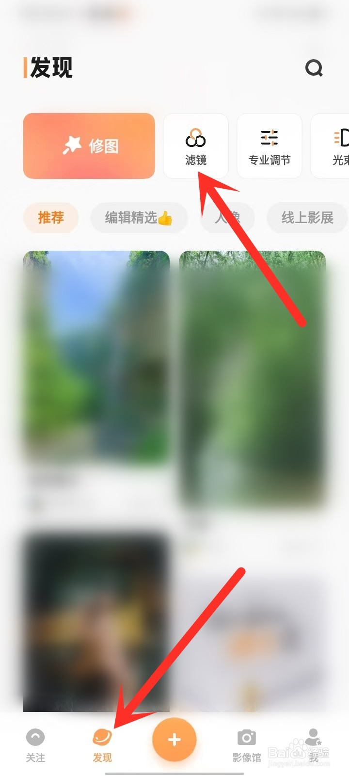 vivo摄影提取的滤镜在哪里