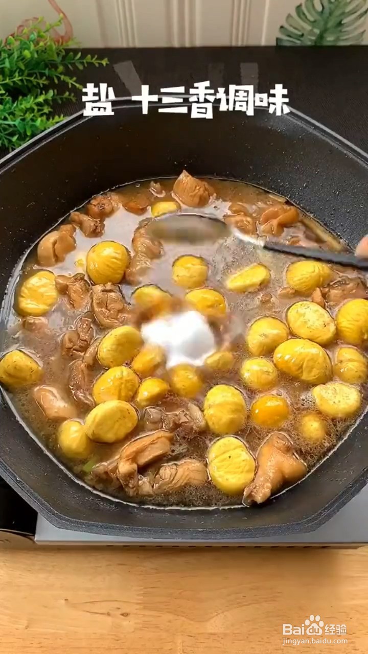 怎么做板栗烧鸡