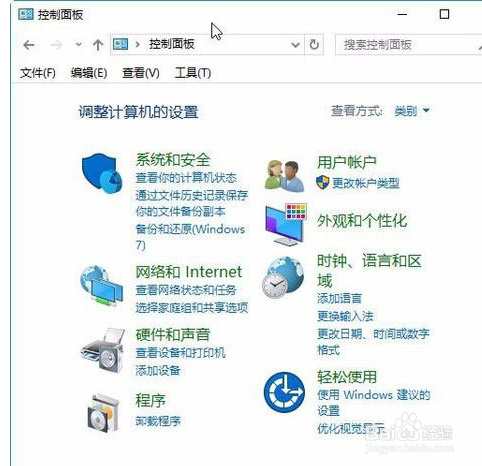 Win10屏幕键盘怎么打开