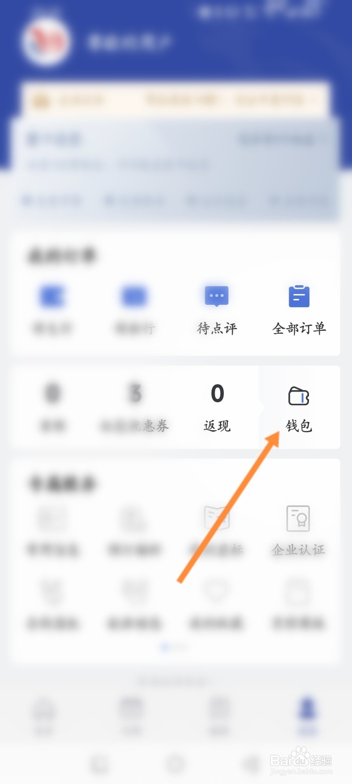 艺龙旅行软件怎么绑定银行卡