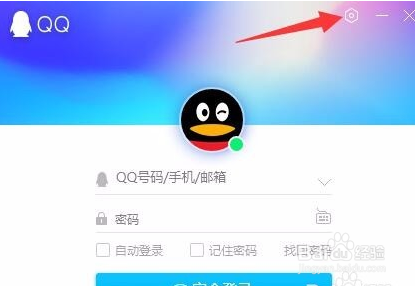 如何更改自己的QQ登陆IP地点
