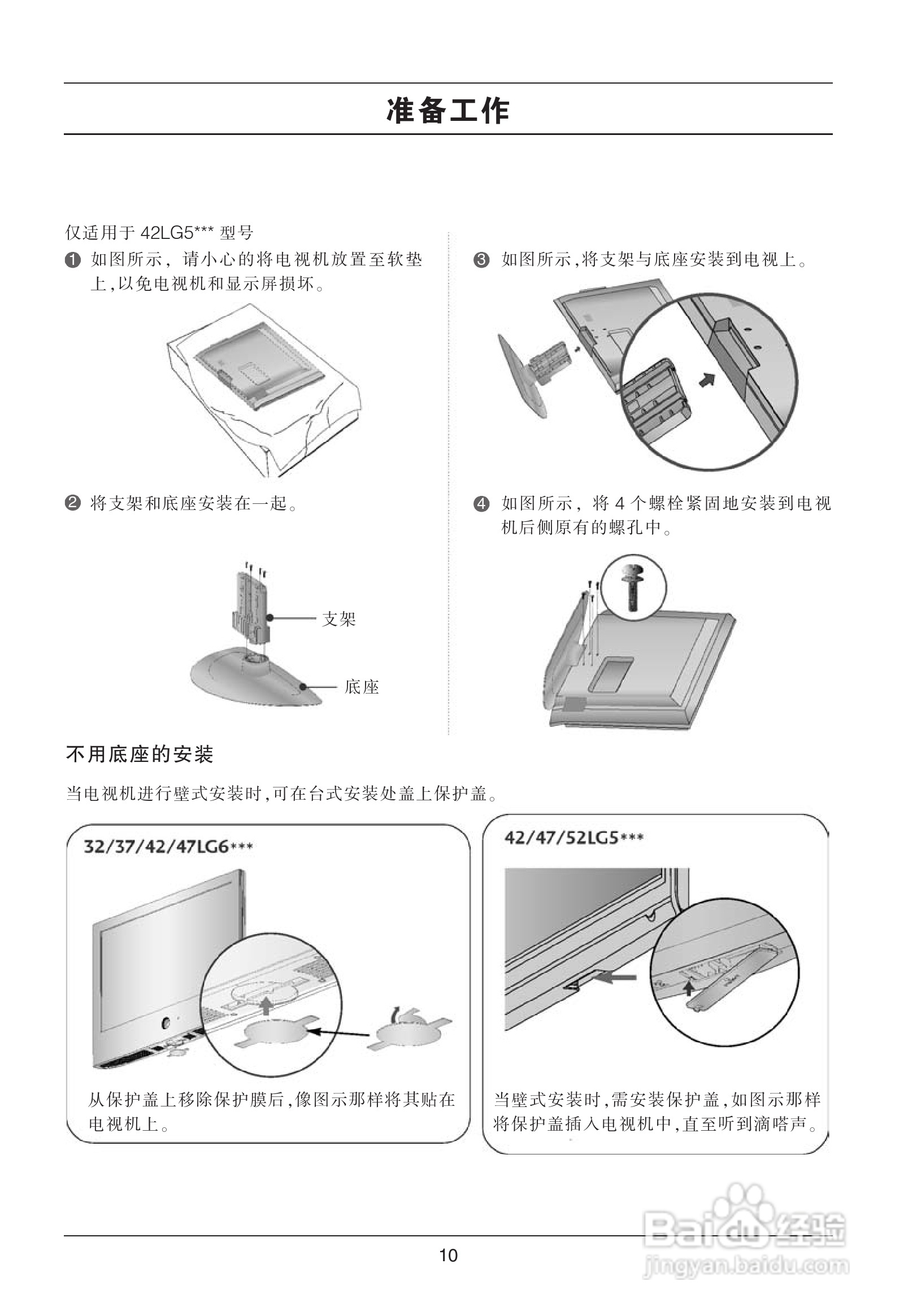 LG 42LG50YR彩电使用说明书:[1]