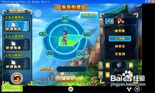《仙侠传说ol》1~40级升级攻略各职业加点
