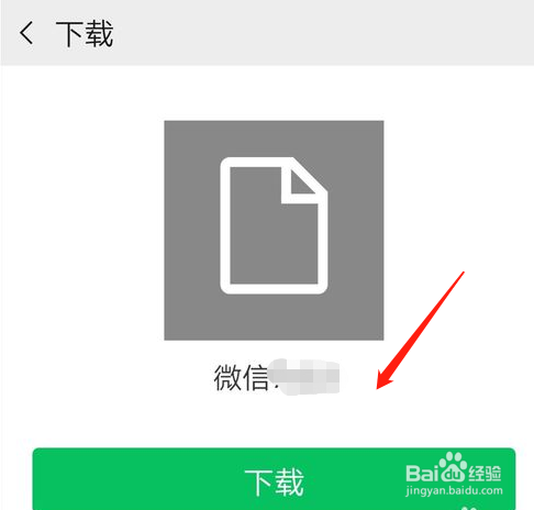 微信怎样更新到最新版本？