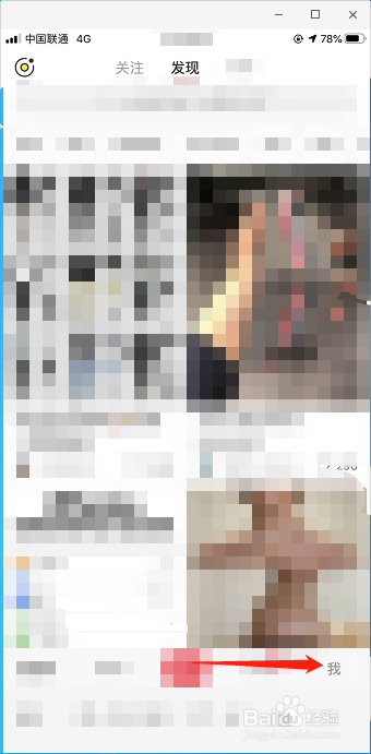 小红书如何个人实名认证？