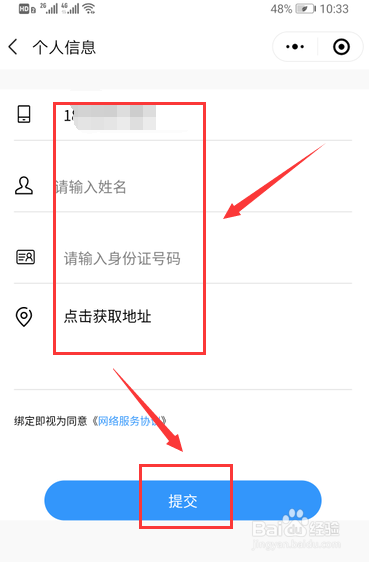 腾讯健康码怎么领取 微信领取健康码方法