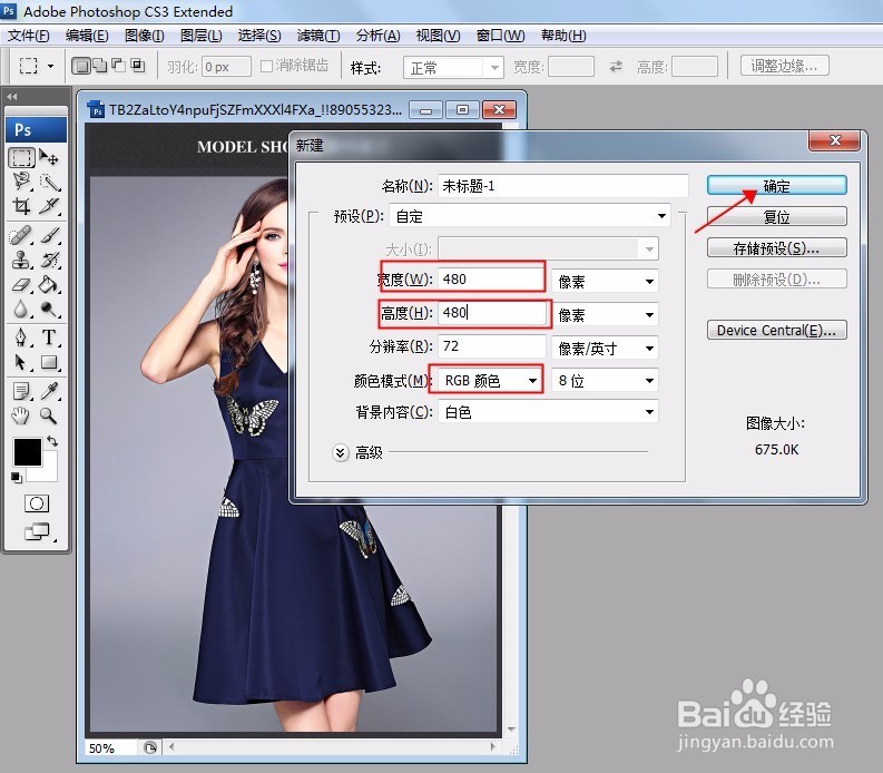 淘宝天天特价主图，手淘首页资源白底图怎么做PS
