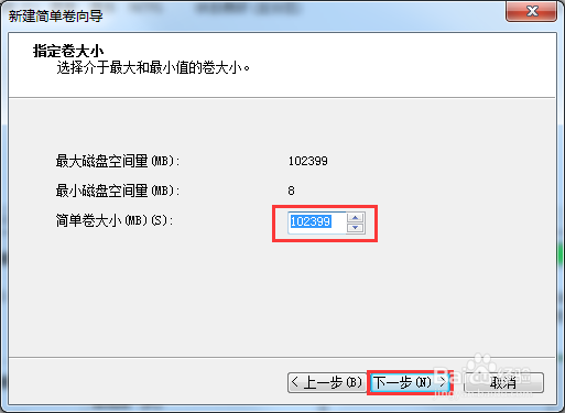如何给新电脑和磁盘进行分区