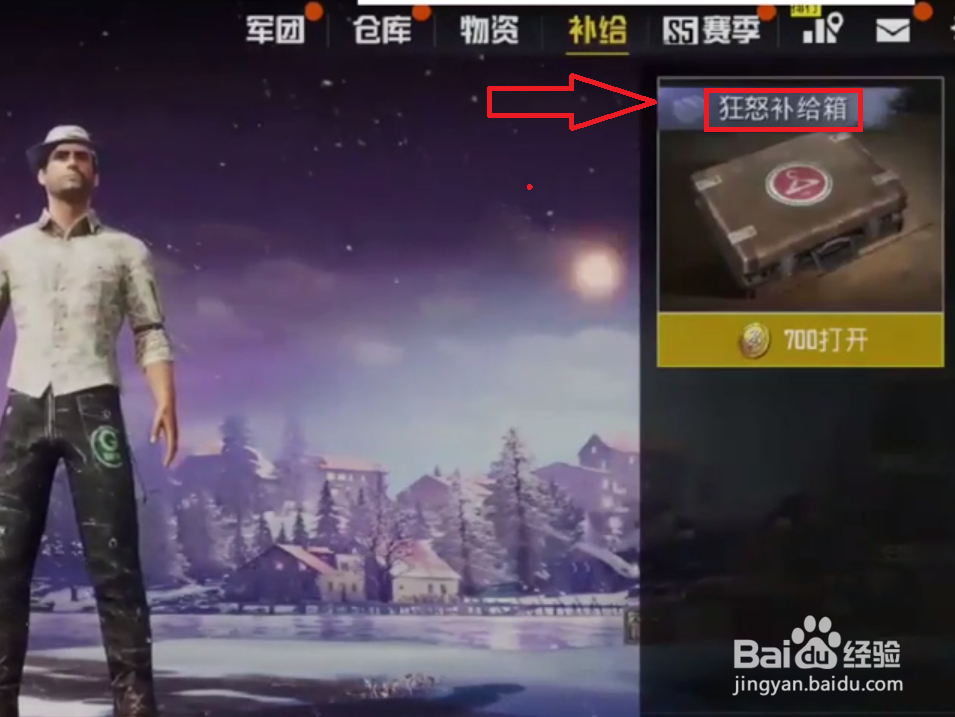吃鸡游戏中皮肤怎么获得