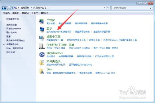 电脑怎么缩小显示比例#校园分享#