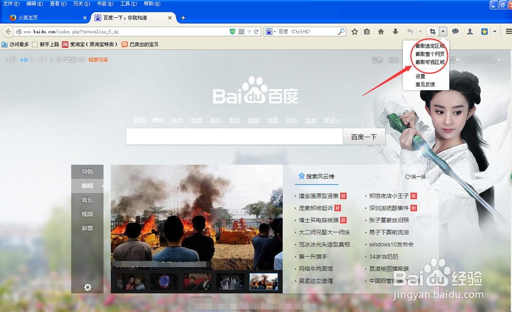 怎么用qq或者没有联网时快速截图的几种方法