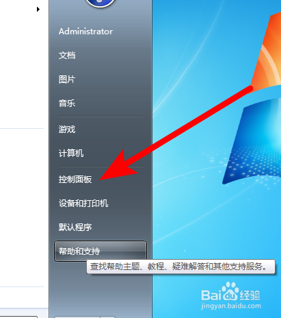 如何将windows桌面背景改成幻灯片；