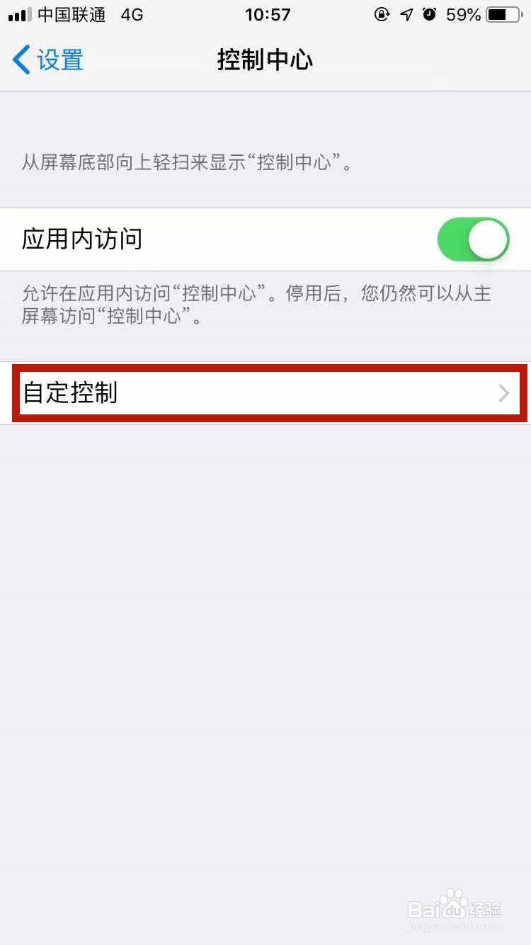 苹果手机怎么录屏