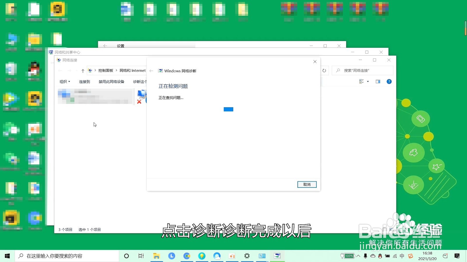 电脑连接不到wifi网络怎么办
