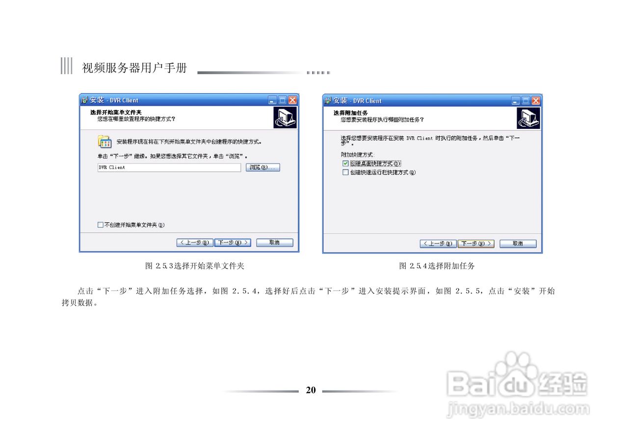 科康达HB2000系列网络视频服务器中文说明书:[2]