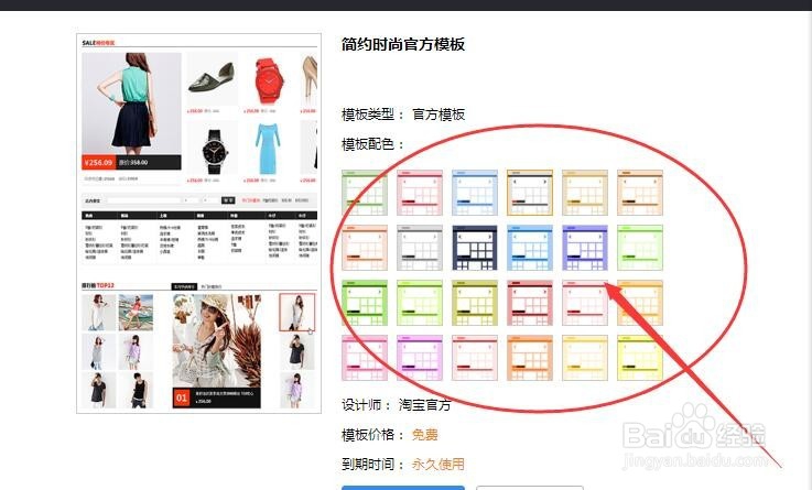 新手店家怎么样做淘宝店铺装修不用看教程视频