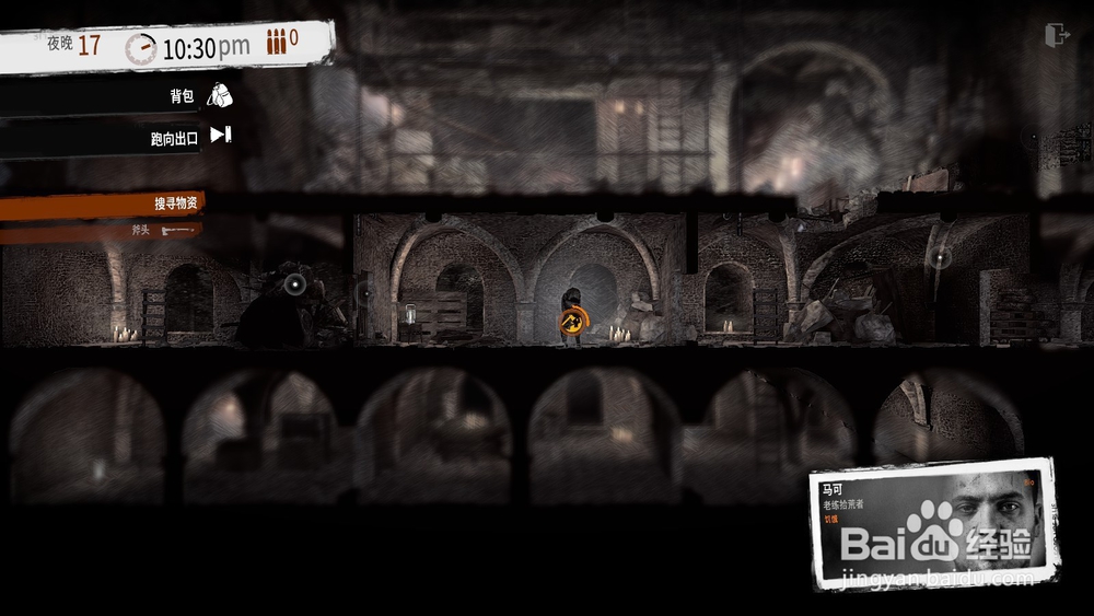 这是我的战争怎么砍家具