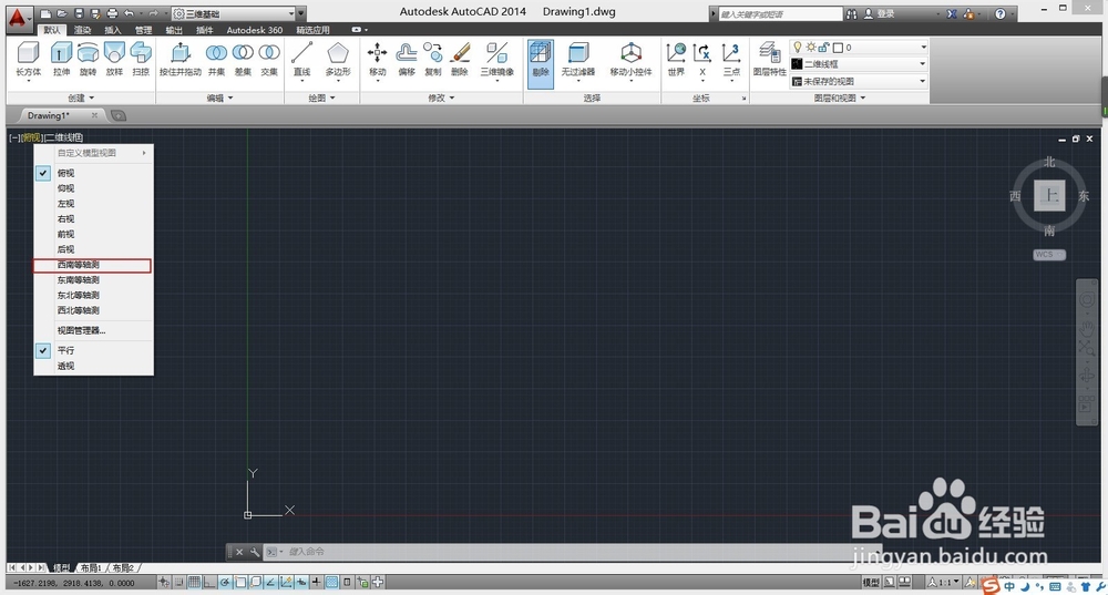 CAD画立体图技巧【1】如何画圆锥体