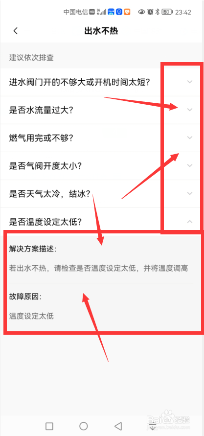 热水器放出来都是冷水怎么办