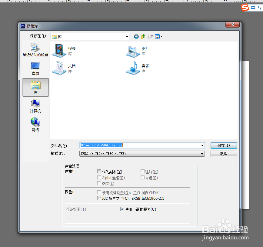 ps给图片加白框