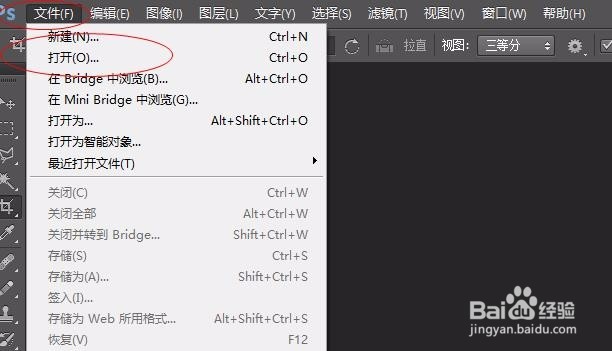 怎么用ps在图片上添加文字