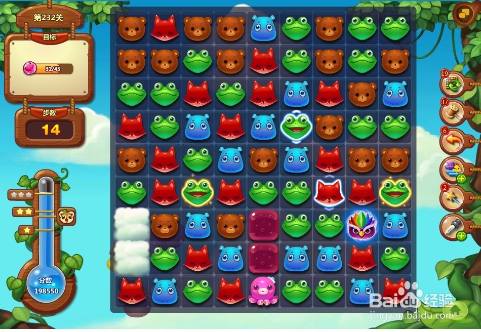 开心消消乐 第232关 三星攻略