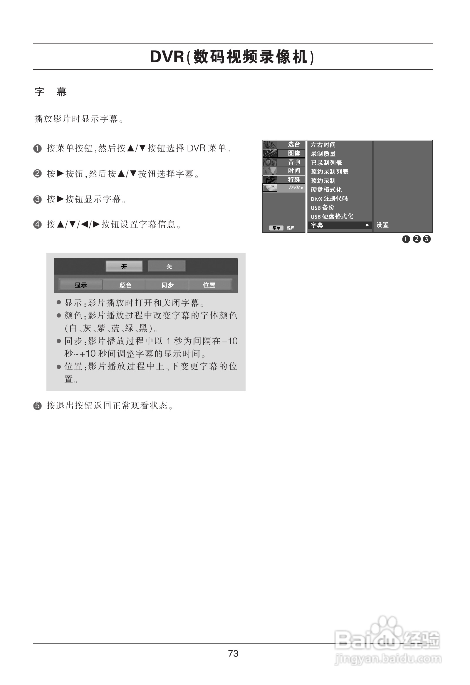 LG 47LB5RE彩电使用说明书:[8]
