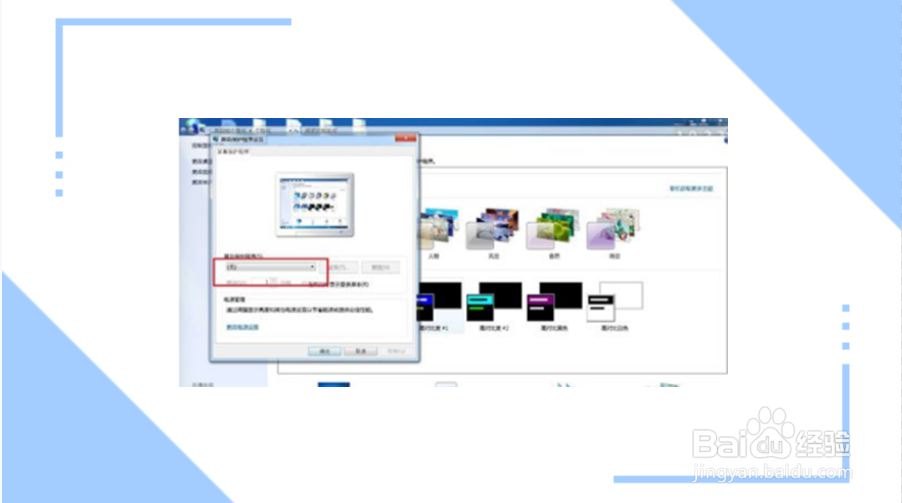 电脑锁屏壁纸怎么取消