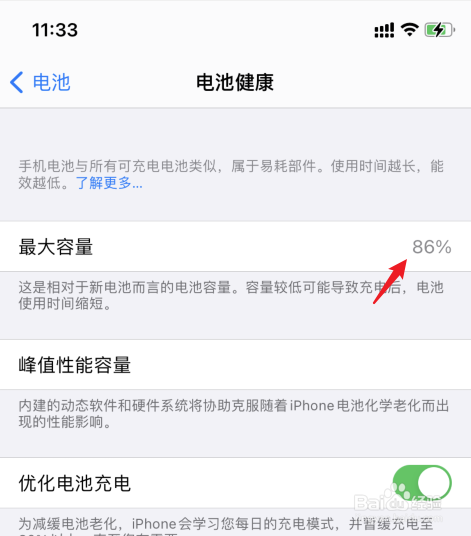 苹果手机经常闪退怎么办怎么解决