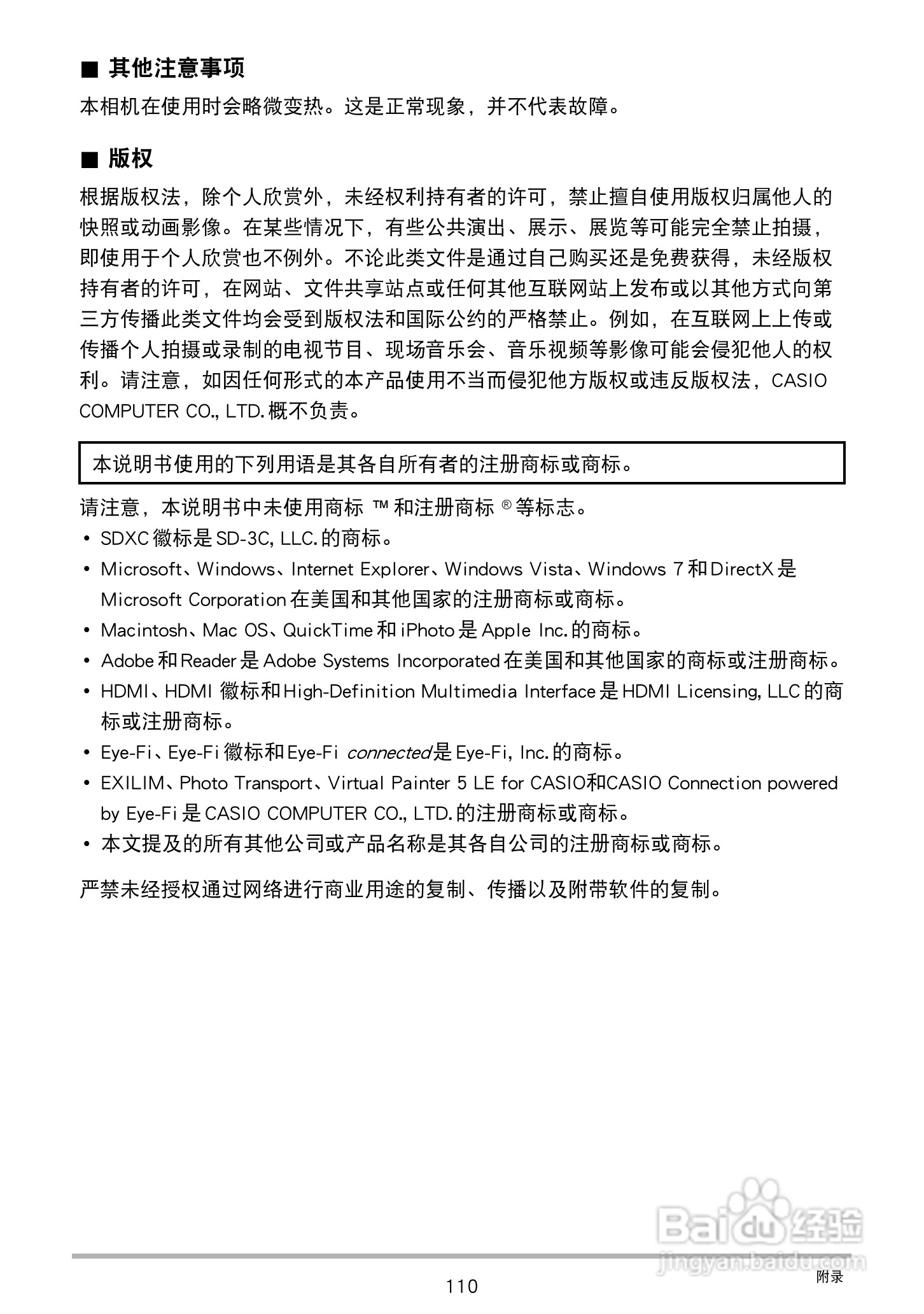 卡西欧EX-TR100型数码相机使用说明书:[11]