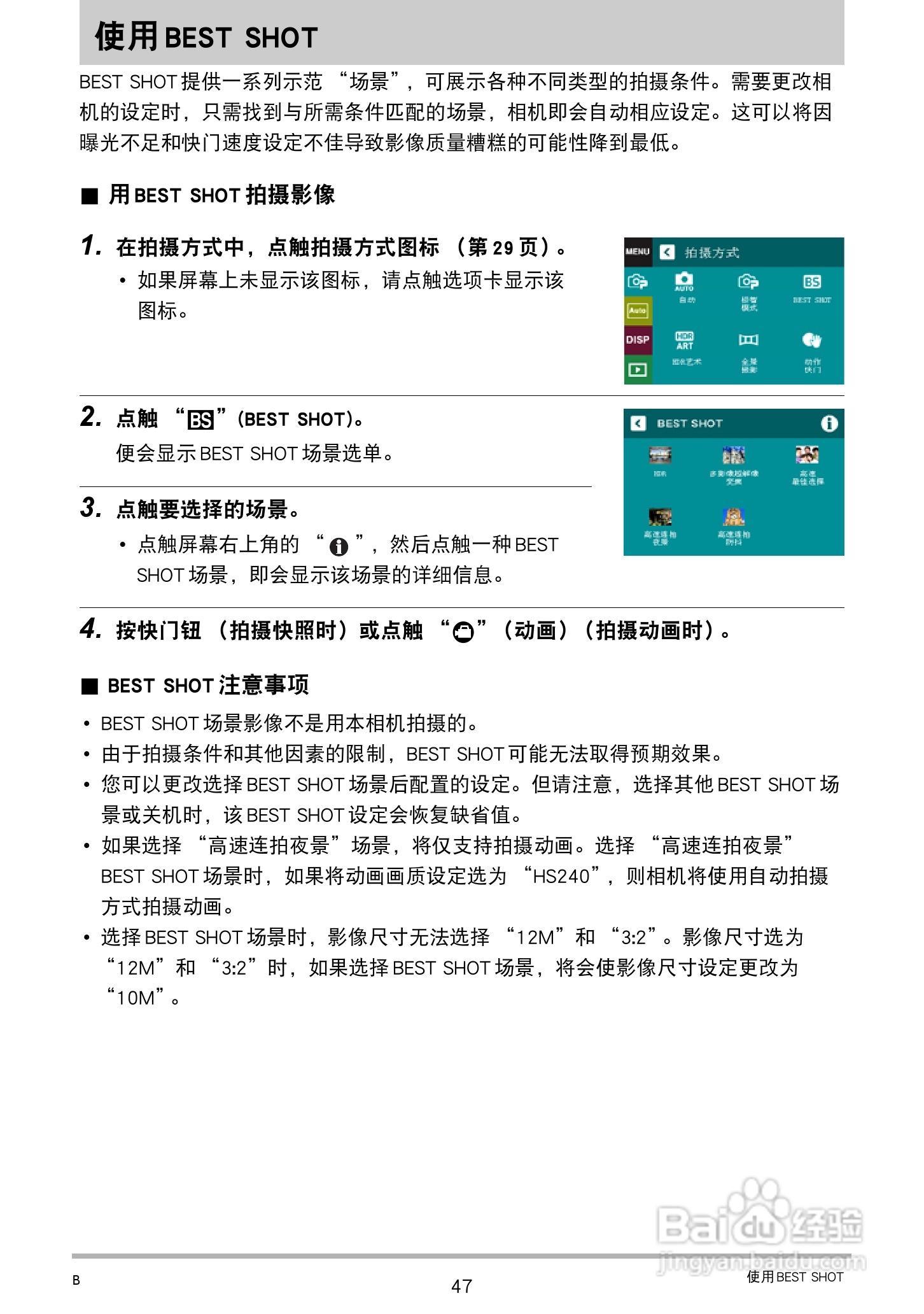 卡西欧EX-TR100型数码相机使用说明书:[5]