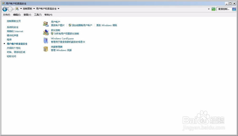 win7怎么添加其他账户和开机密码