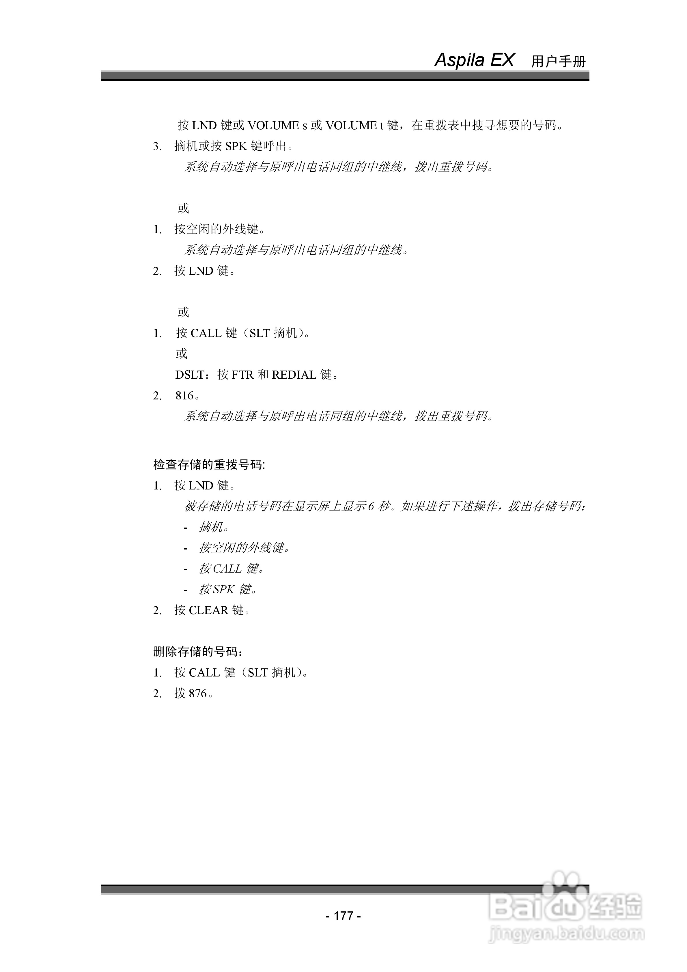 NEC交换机说明书:[19]