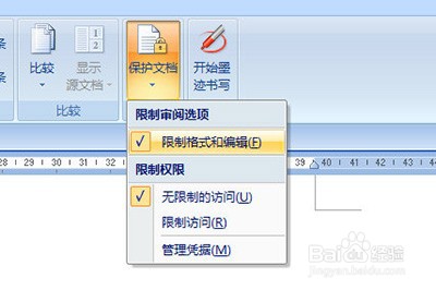 Word文档怎么局部加密