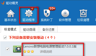 win7旗舰版亮度调不了怎么办？