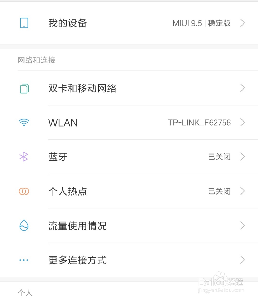 手机怎么查看wifi密码 查看WiFi密码教程