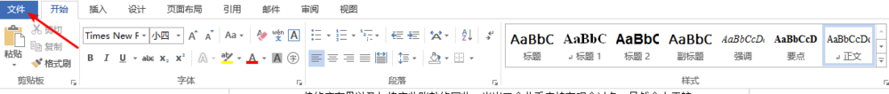 word如何快速插入分隔线？