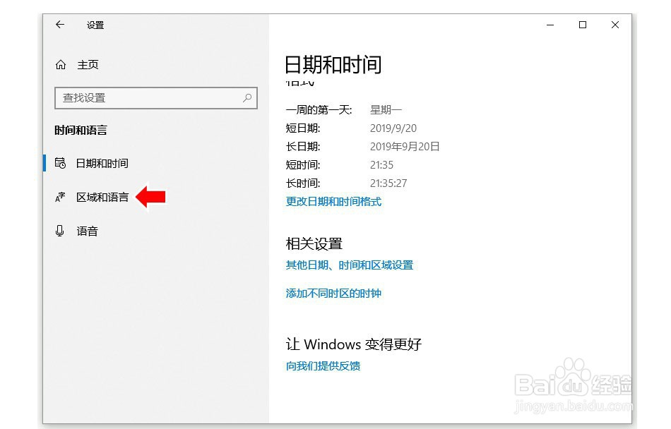 win10输入法不见了