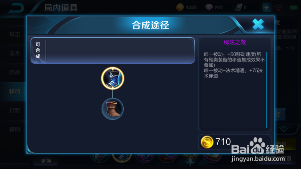 王者荣耀米莱狄出什么装备