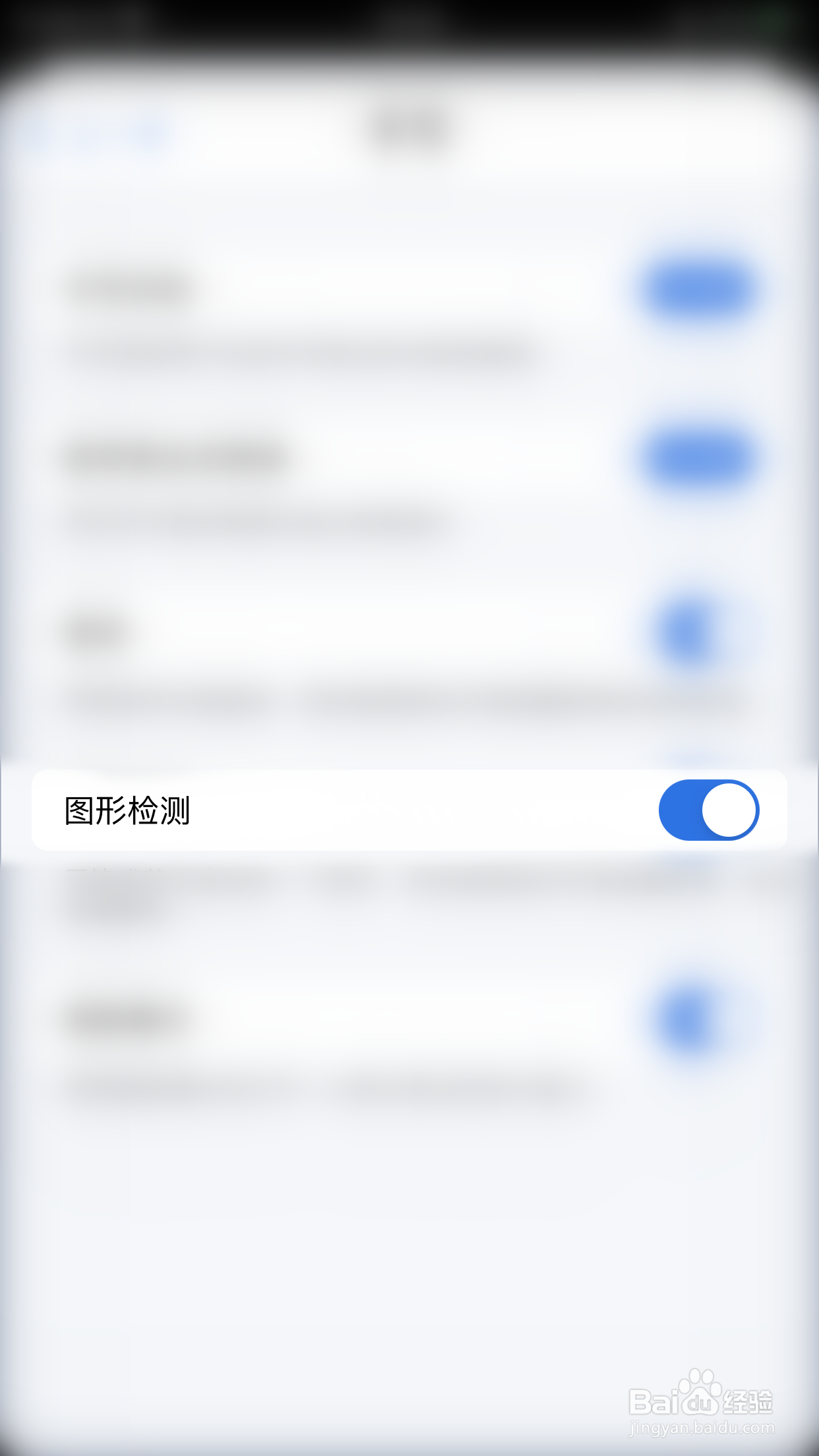 MindSpace如何开启图形检测