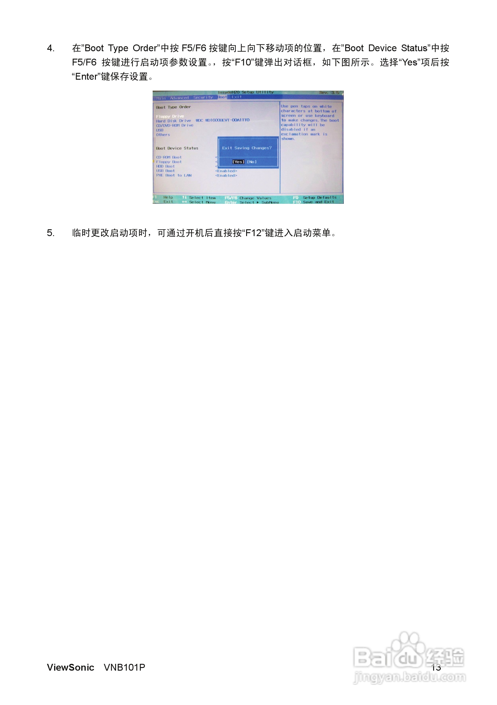 优派VNB101P笔记本电脑使用说明书:[2]