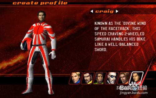 暴力摩托人物介绍图解攻略