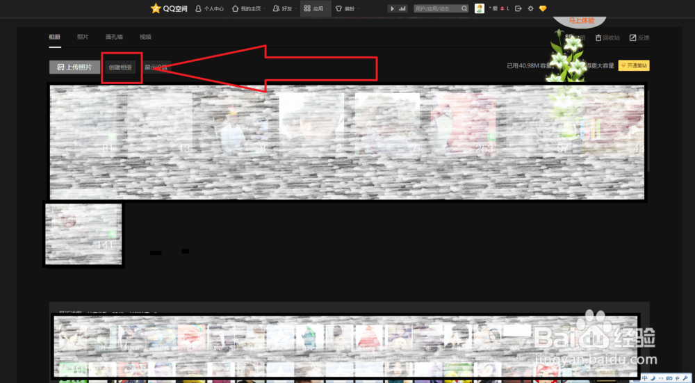 怎么在QQ空间上传照片