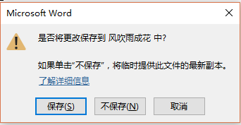 Word中巧用Ctrl快捷键和其他的键组合